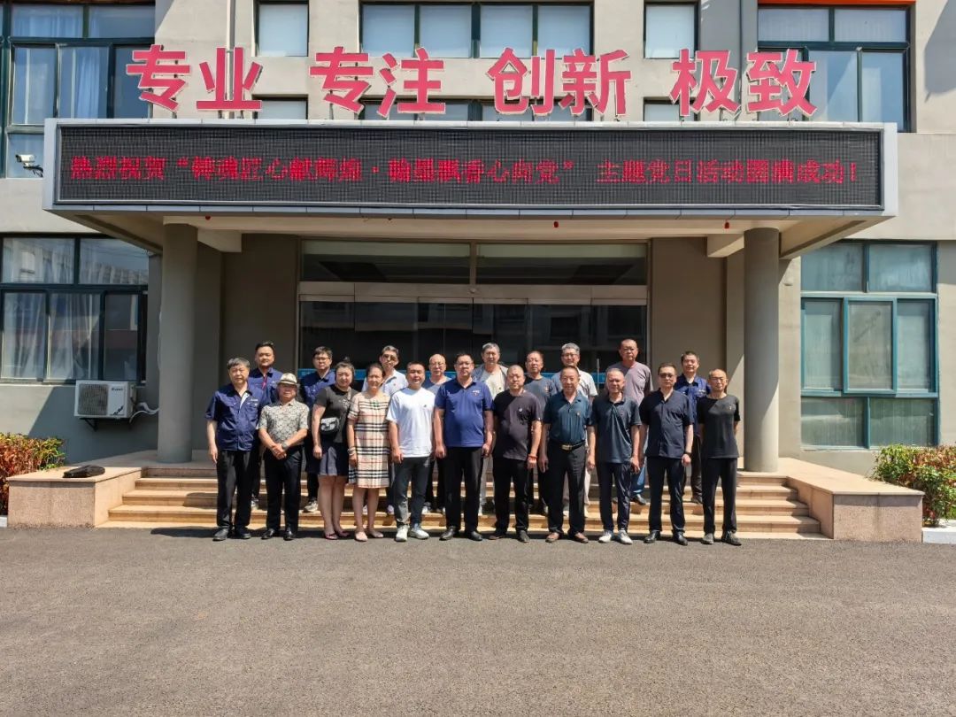 舉辦慶祝中國共產(chǎn)黨成立104周年主題黨日活動1.jpg