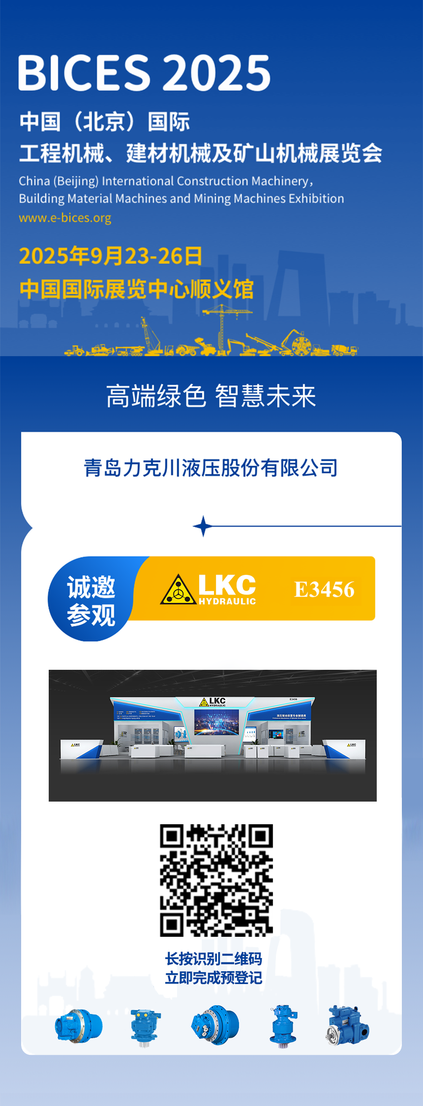 INVITATION公眾號(hào).png
