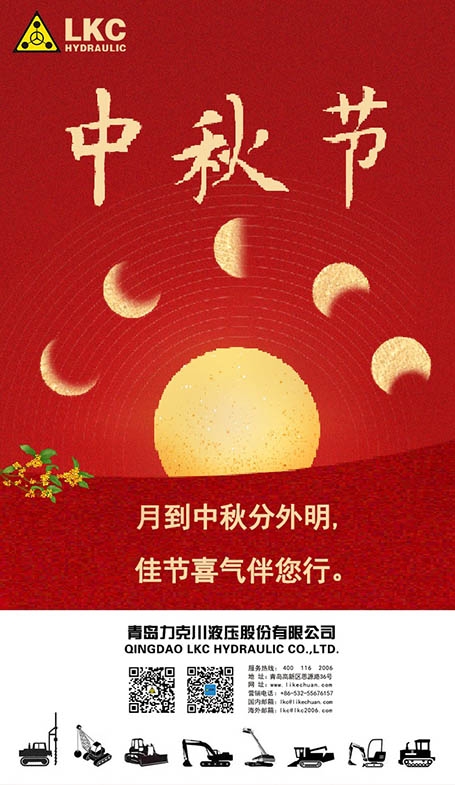 中秋節(jié)_副本.jpg